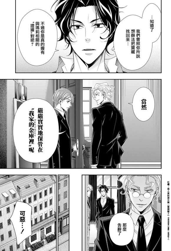 第44话43