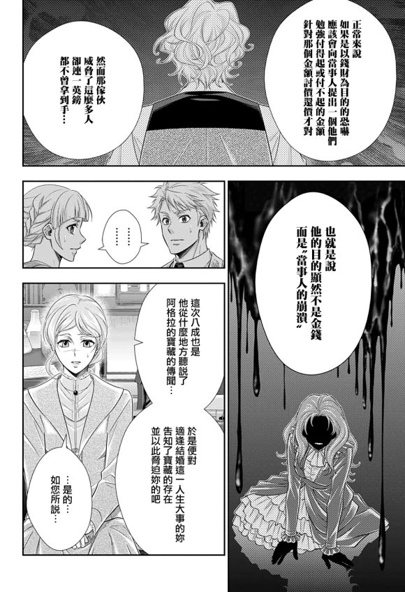 第44话10