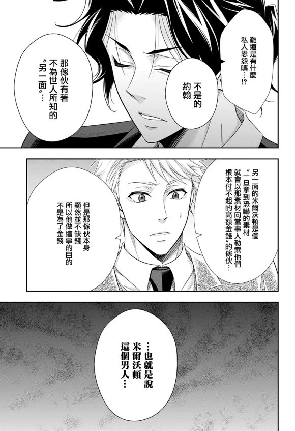 第44话5