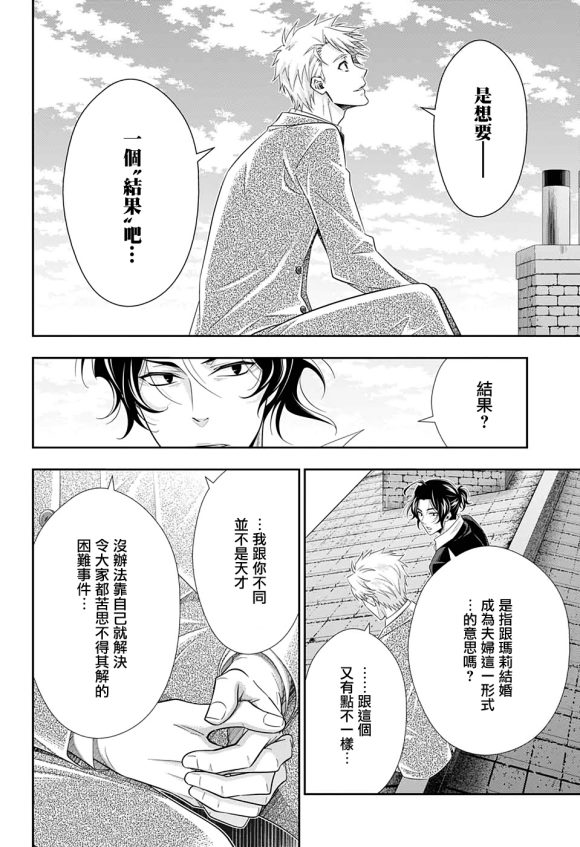 第46话16