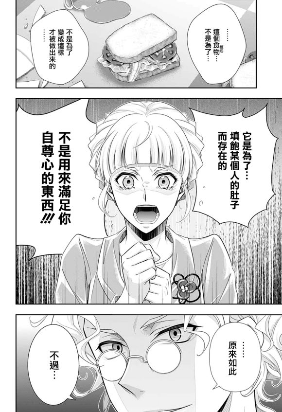第44话36