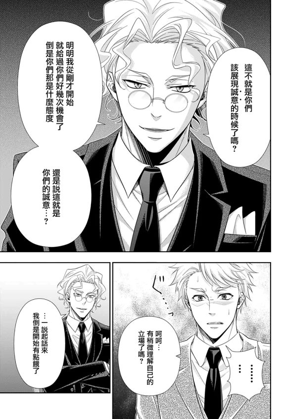 第44话31