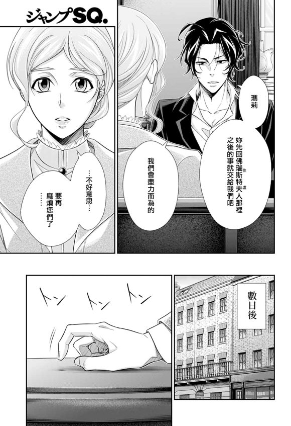 第44话19