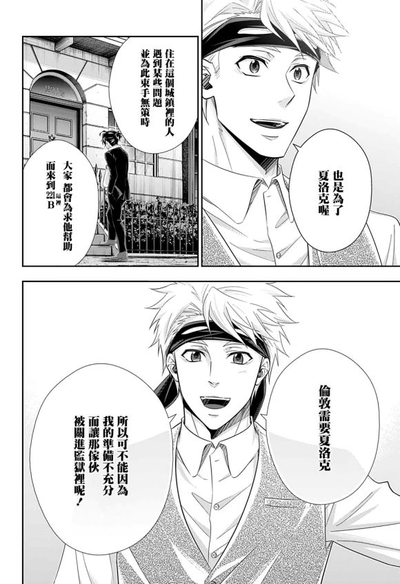 第46话8