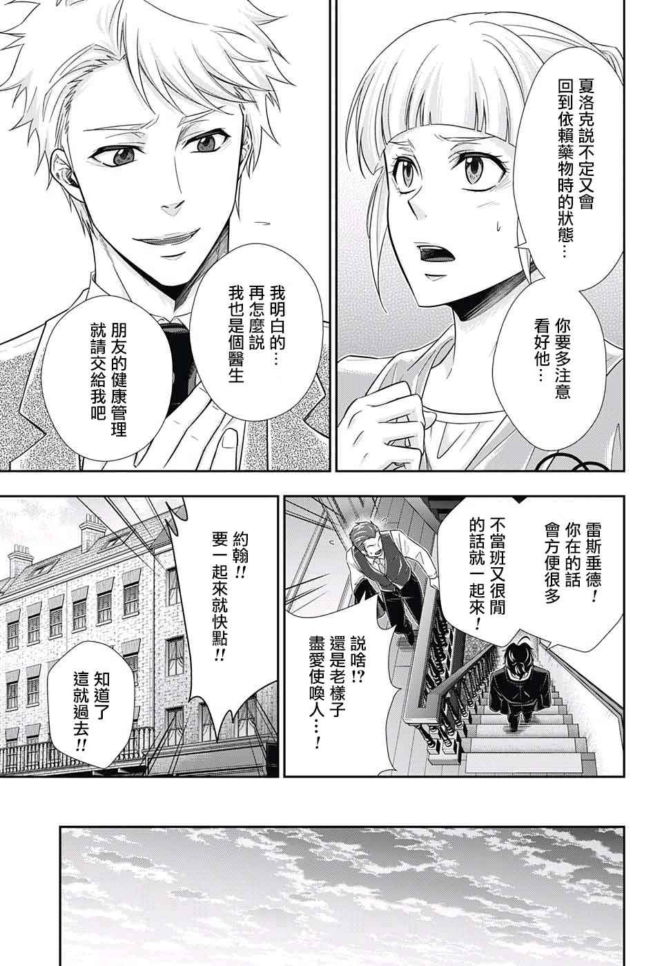 第15话16