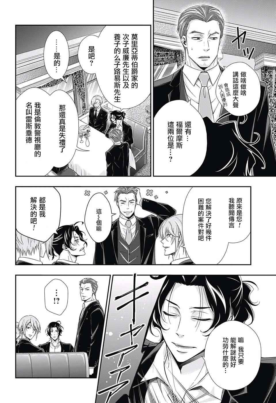 第15话40