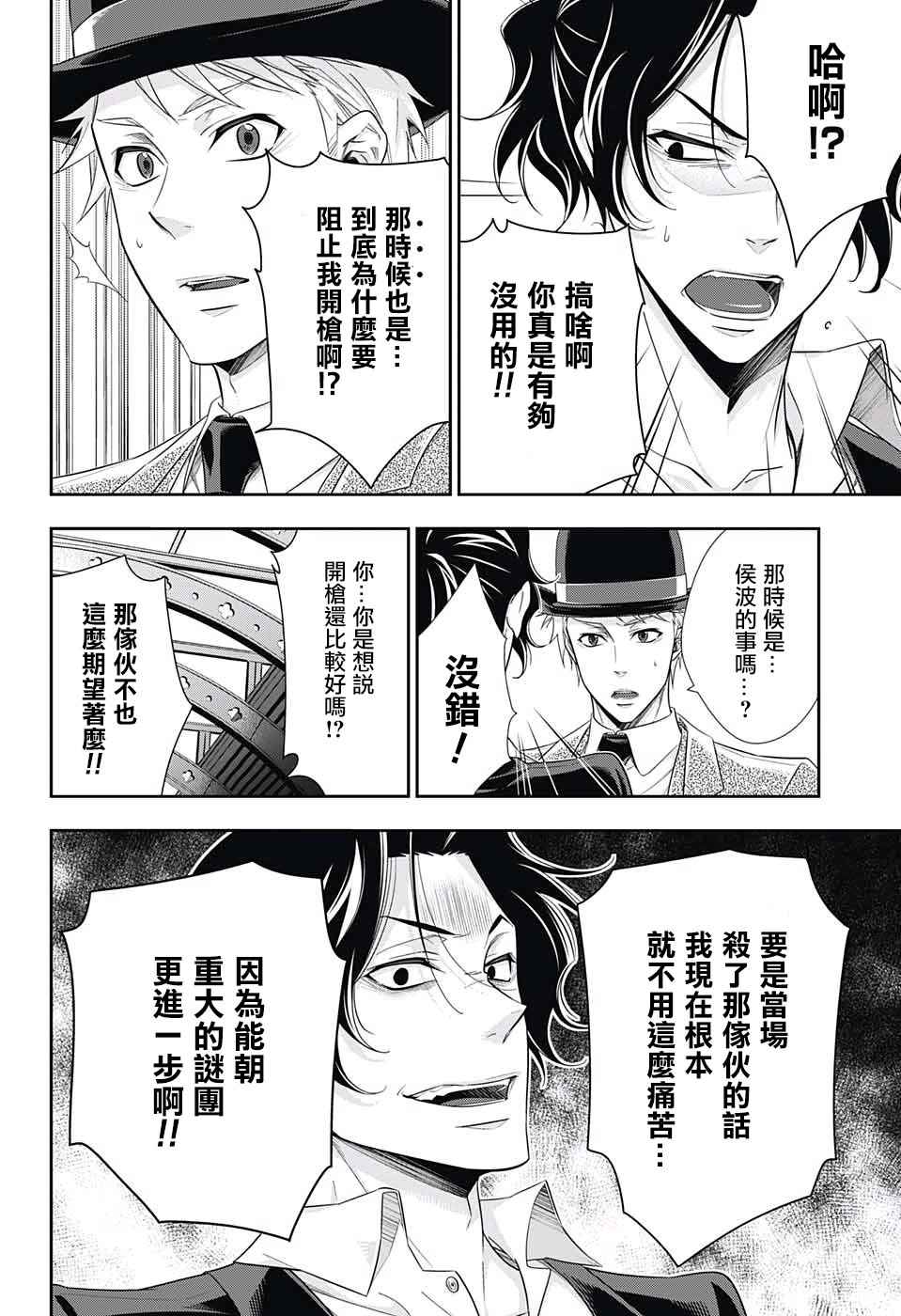 第15话19