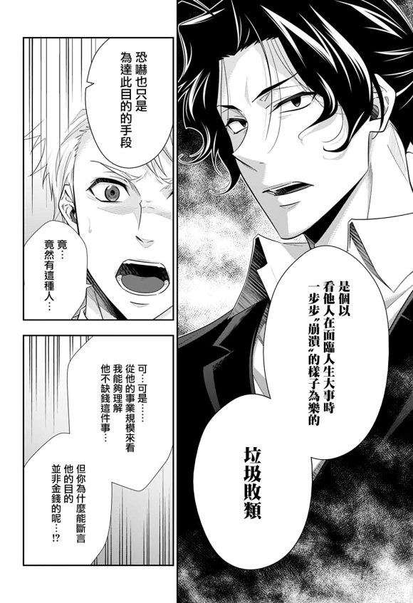 第44话6