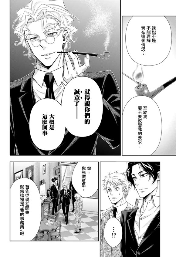 第44话26