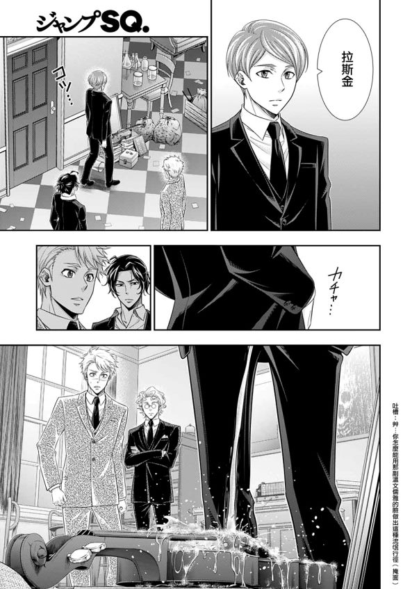 第44话29