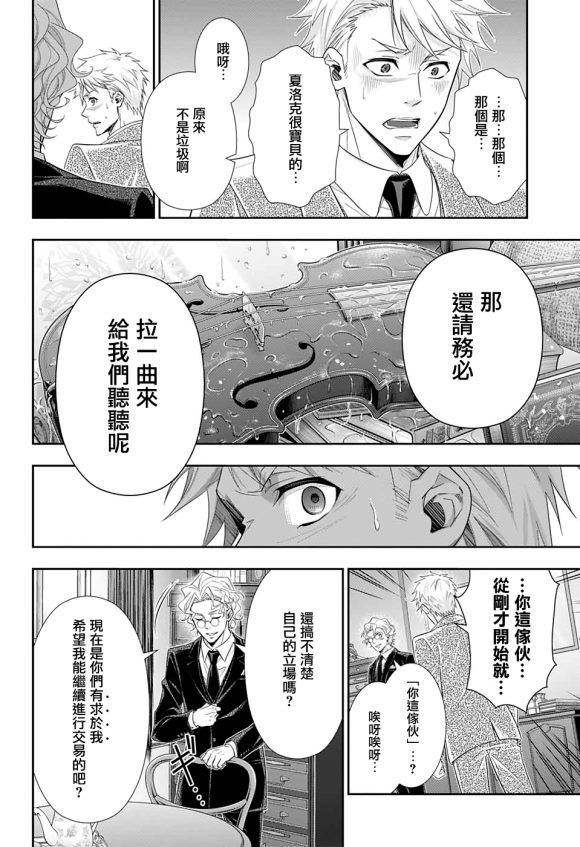第44话30