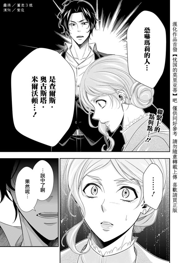 第44话3