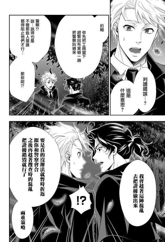 第46话32