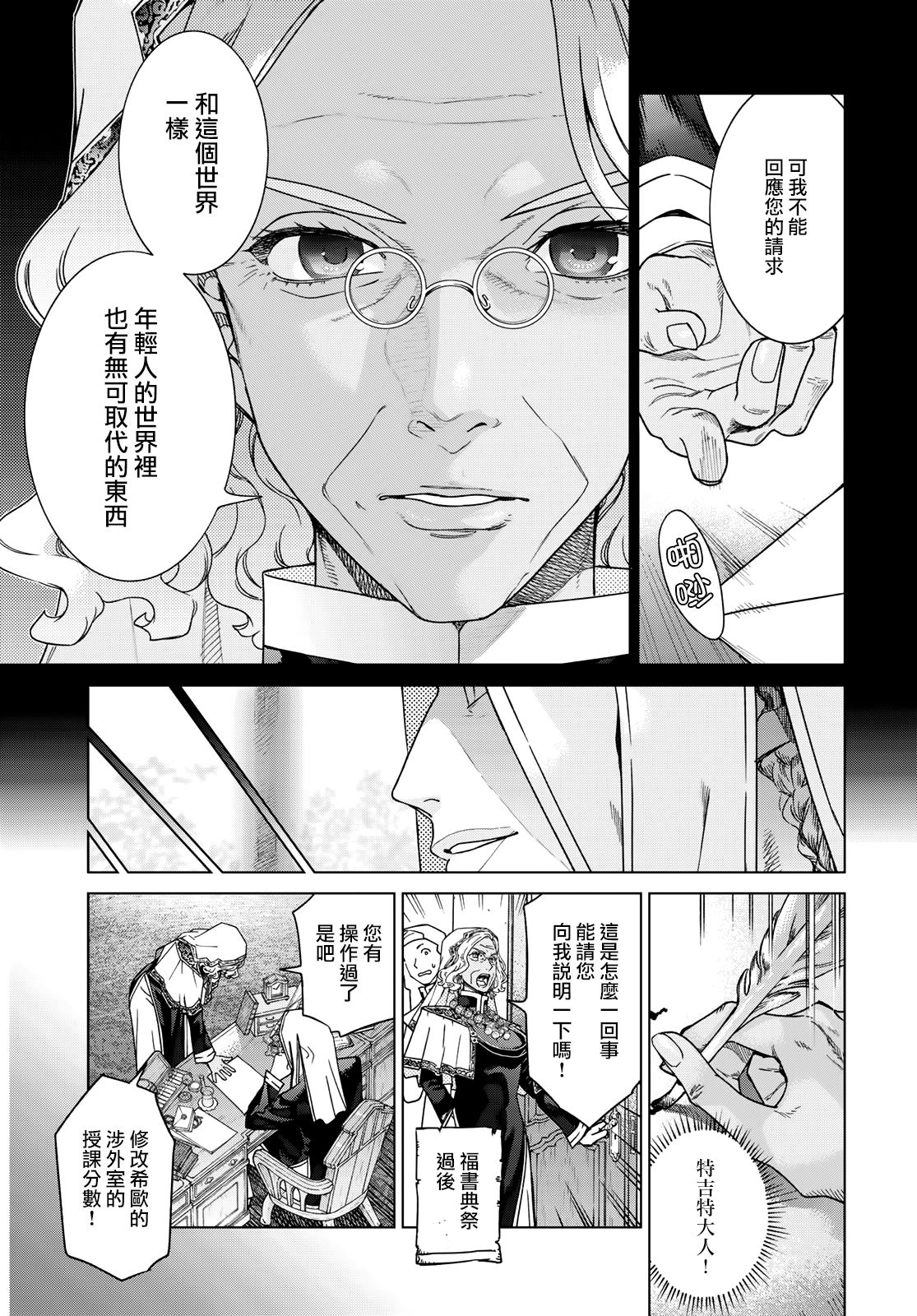 第48.1话6
