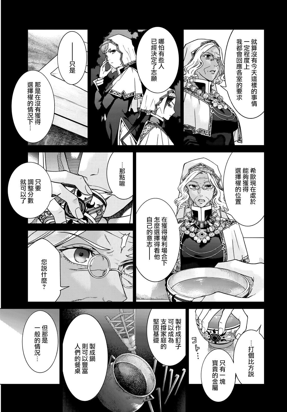 第48.1话4