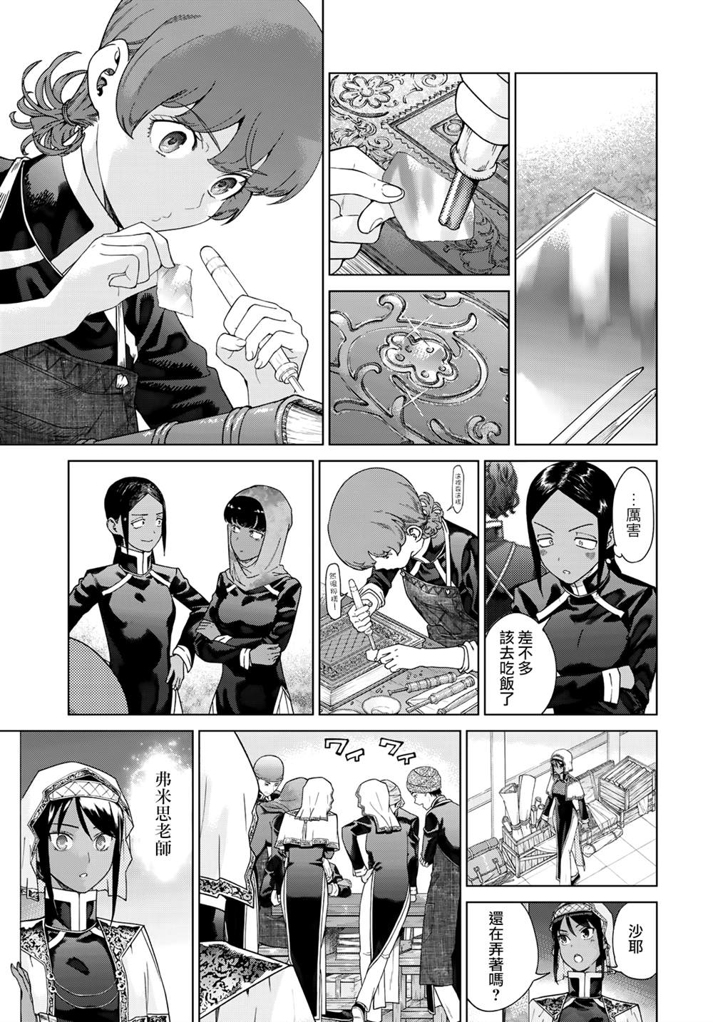 第45.3话4