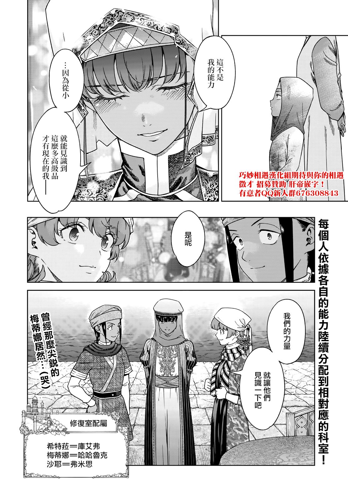 第48.1话19
