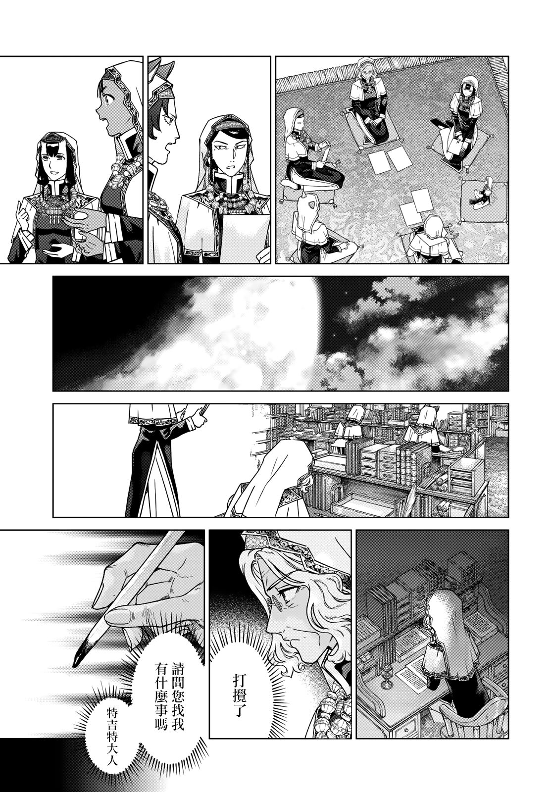 第48.1话2