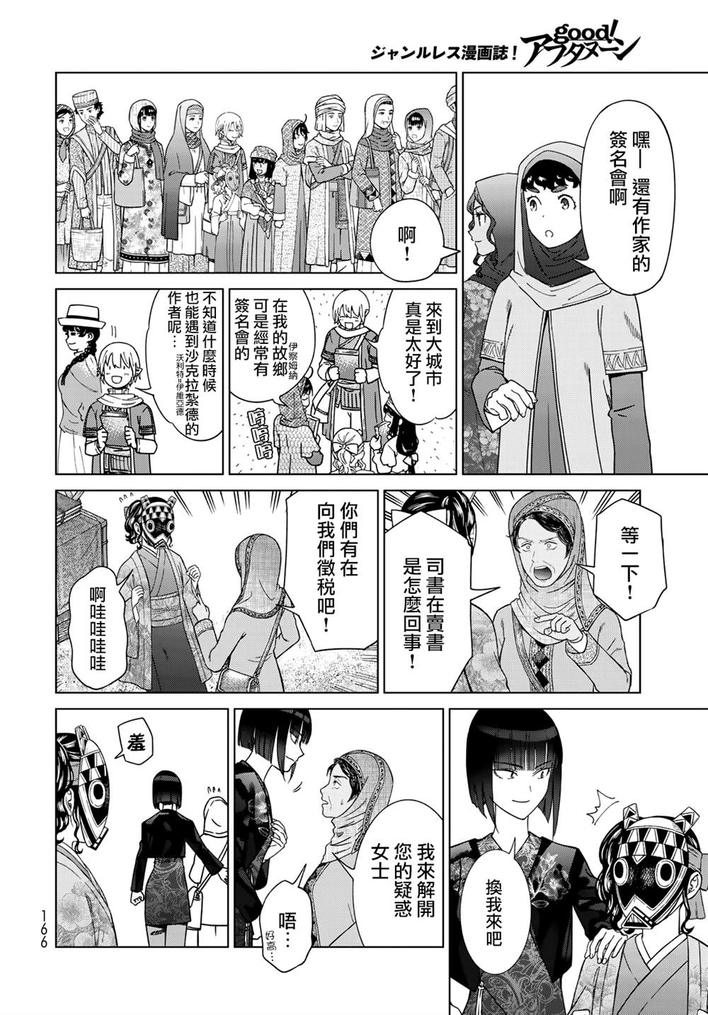 第46.2话7
