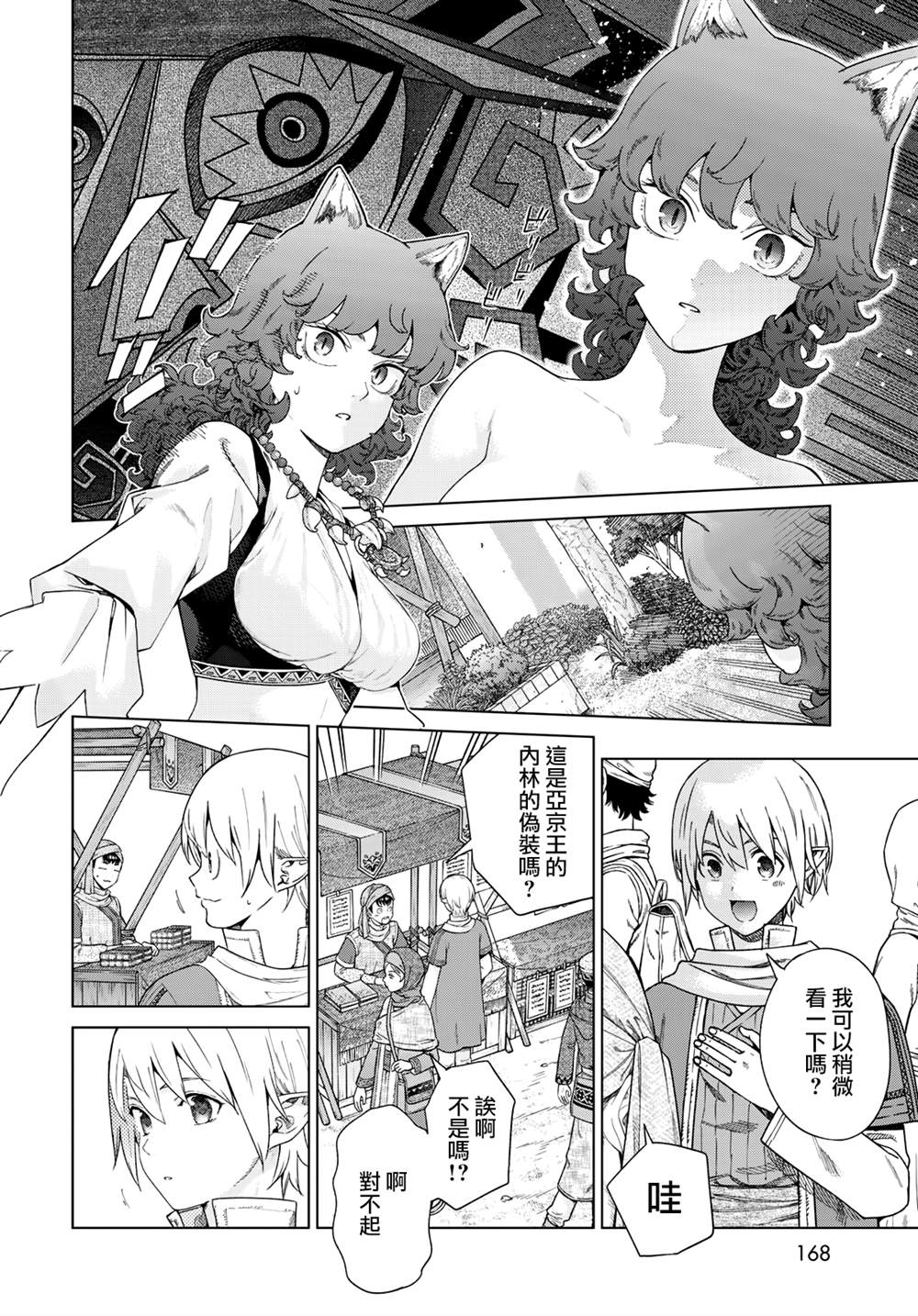 第46.2话9