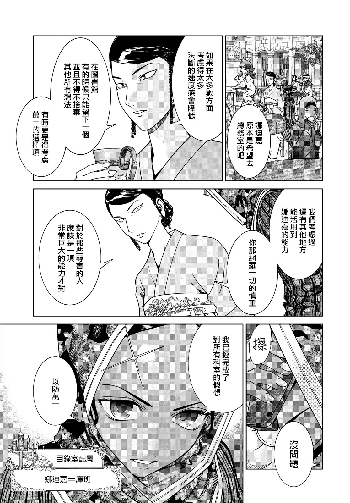第48.1话14