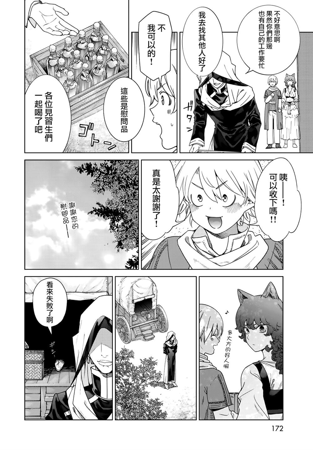 第46.2话13