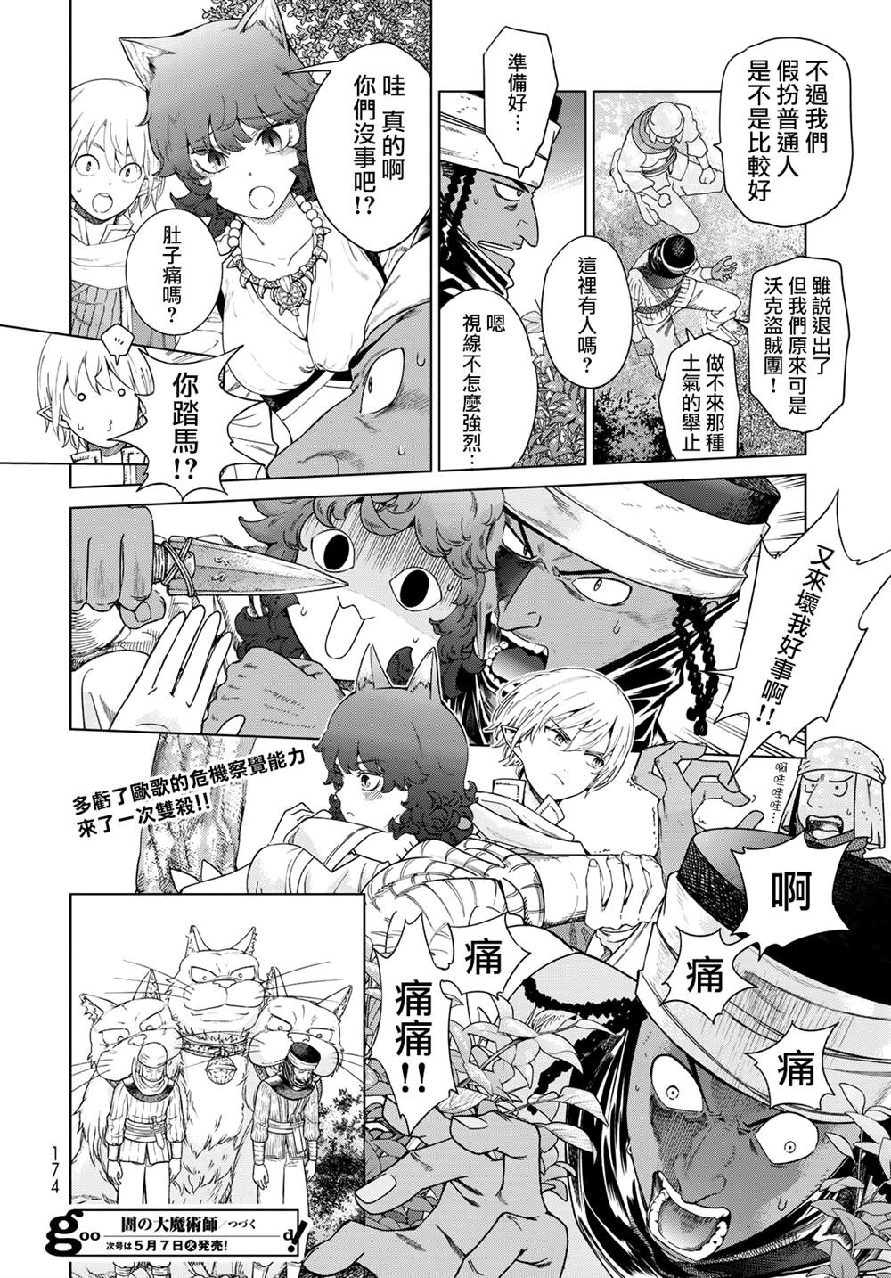 第46.2话15