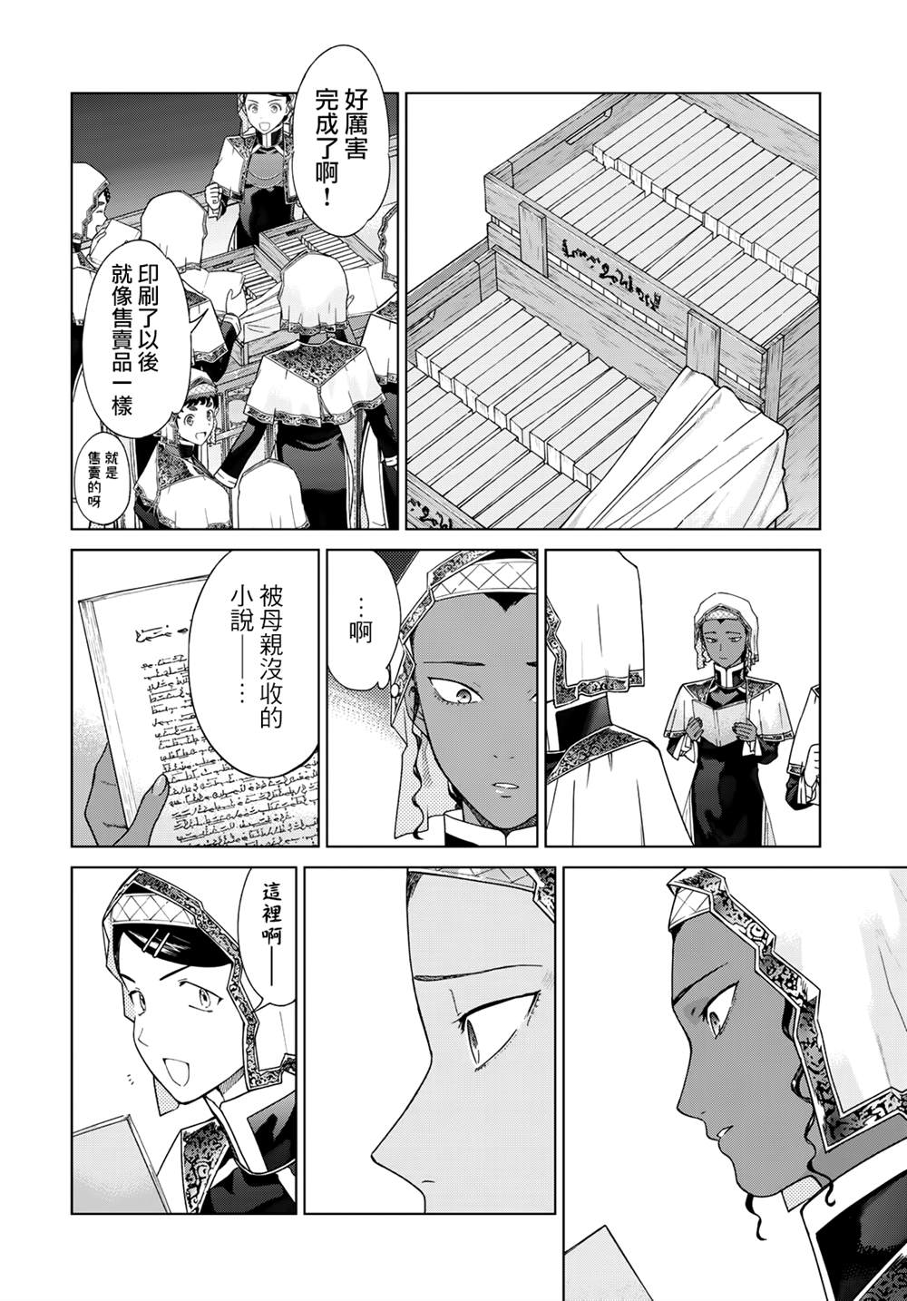 第45.3话7