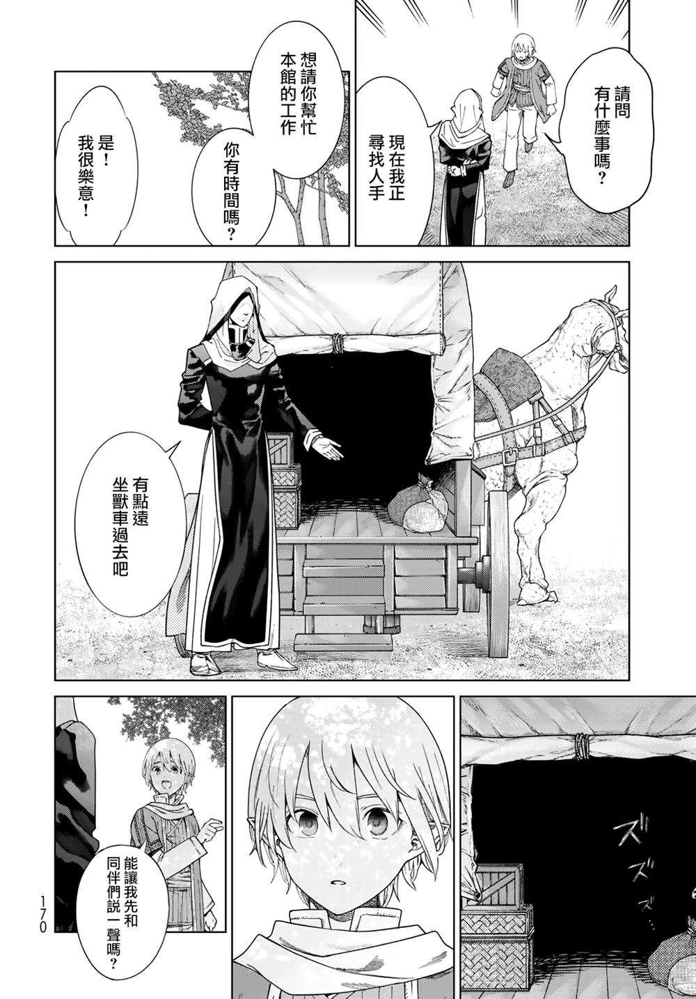 第46.2话11