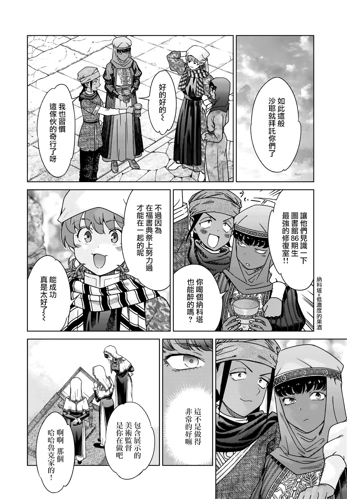 第48.1话17