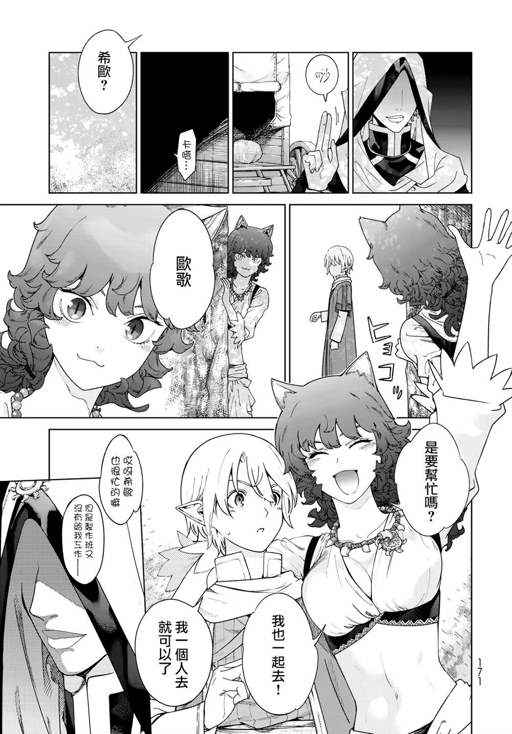第46.2话12