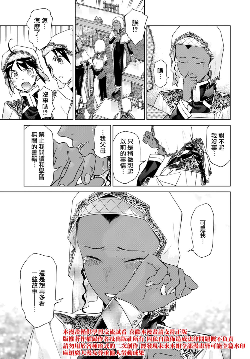 第45.3话8