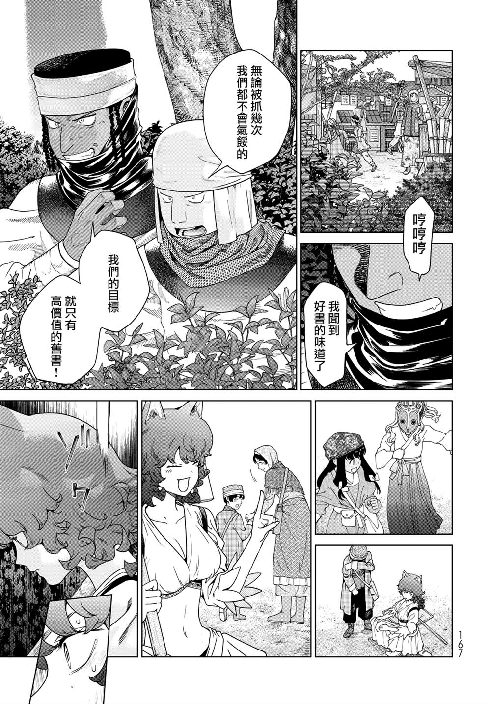 第46.2话8