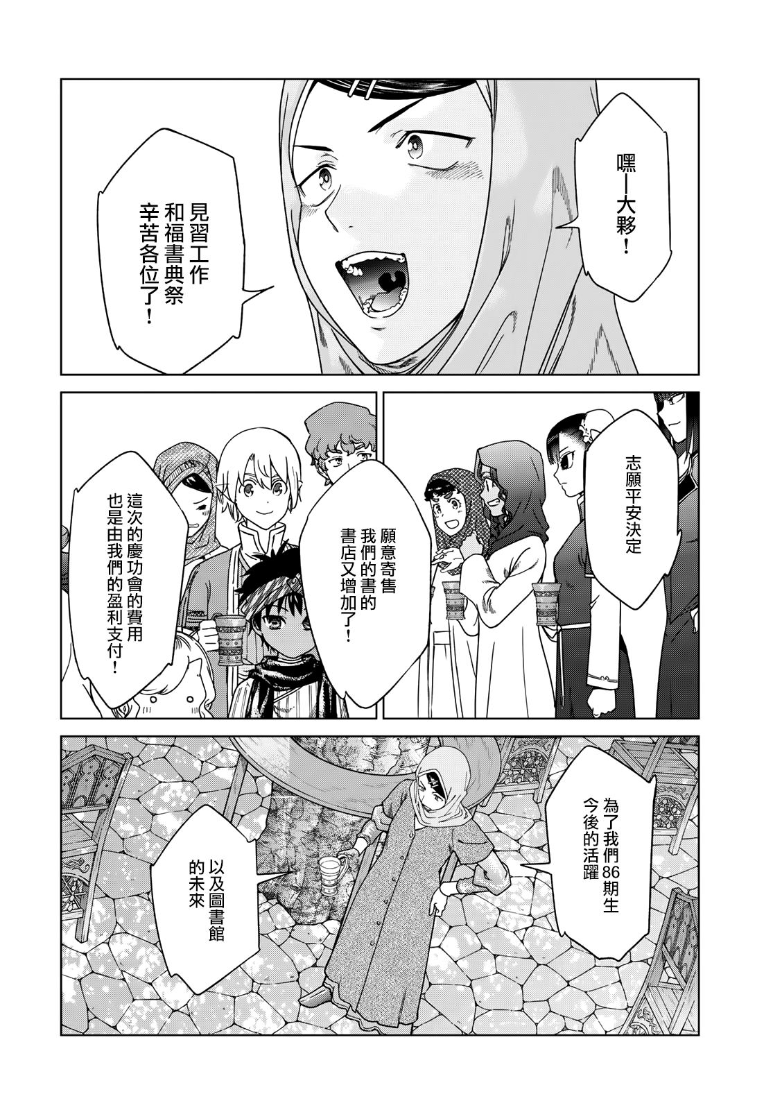 第48.1话9