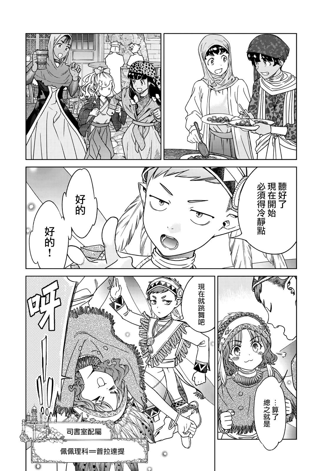 第48.1话11