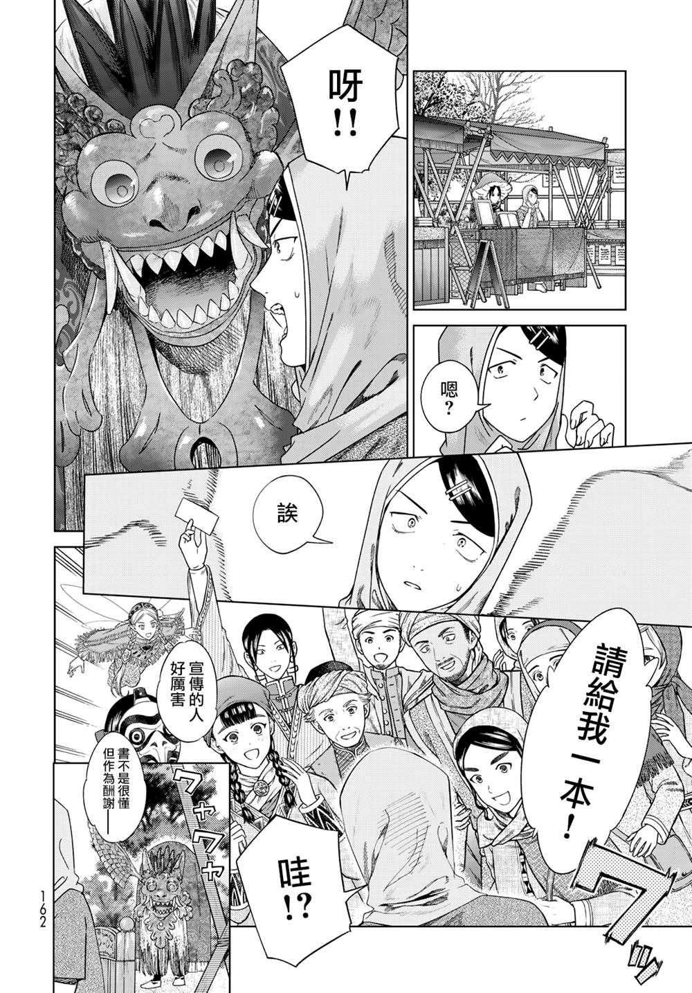 第46.2话3