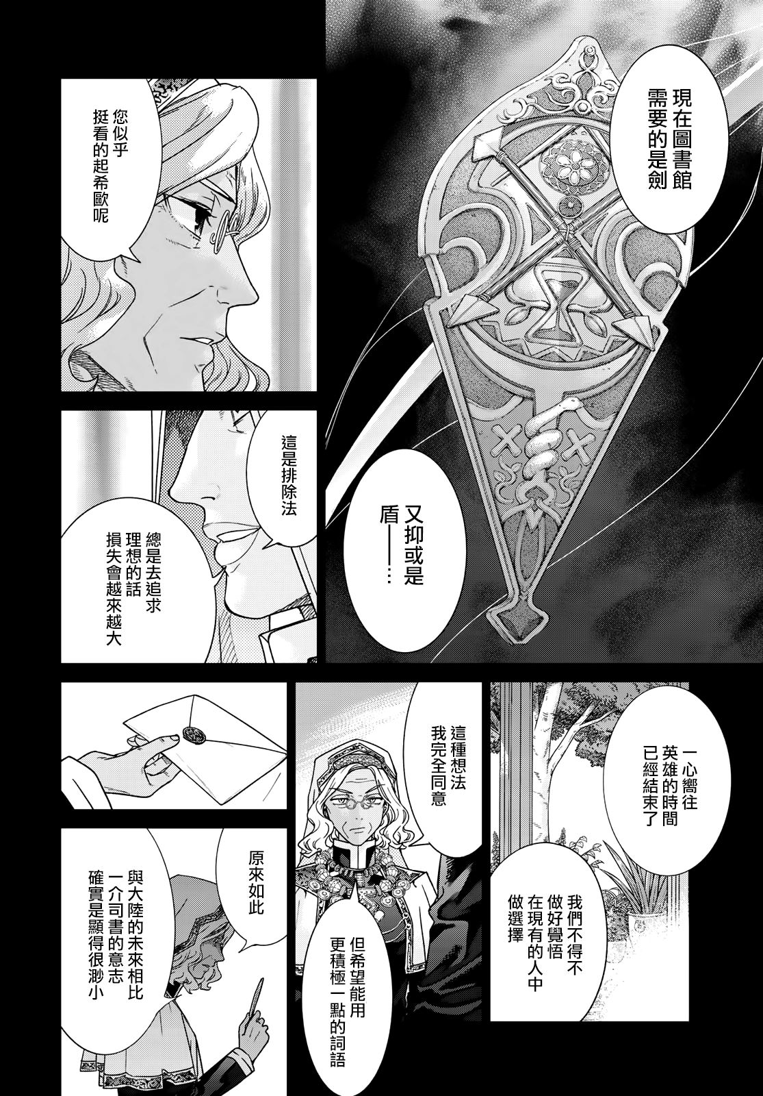 第48.1话5