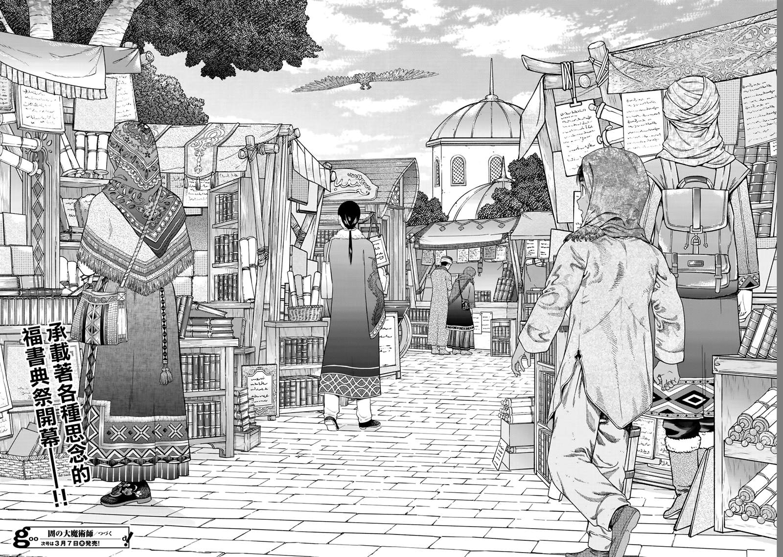 第45.3话10