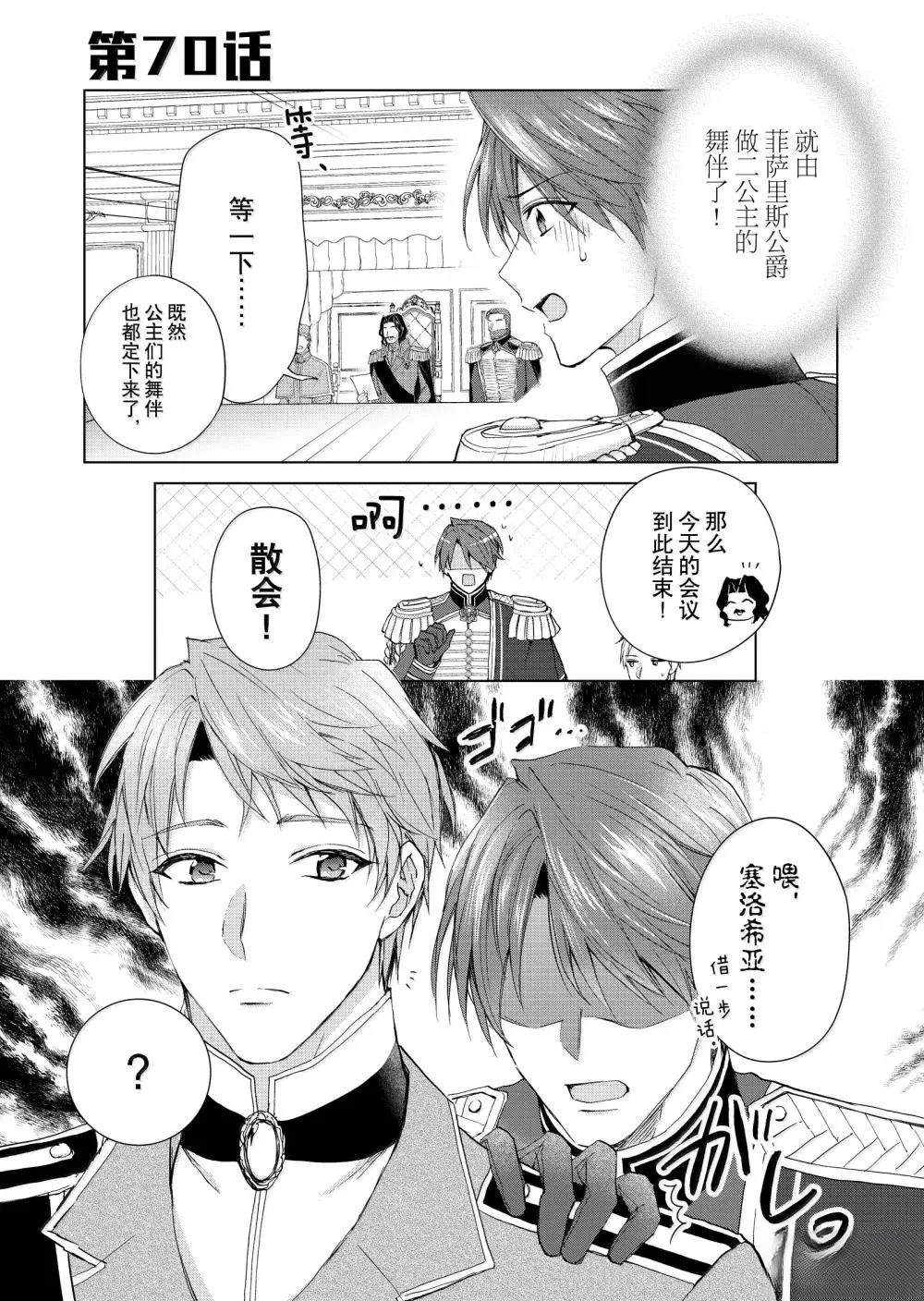 第70话0