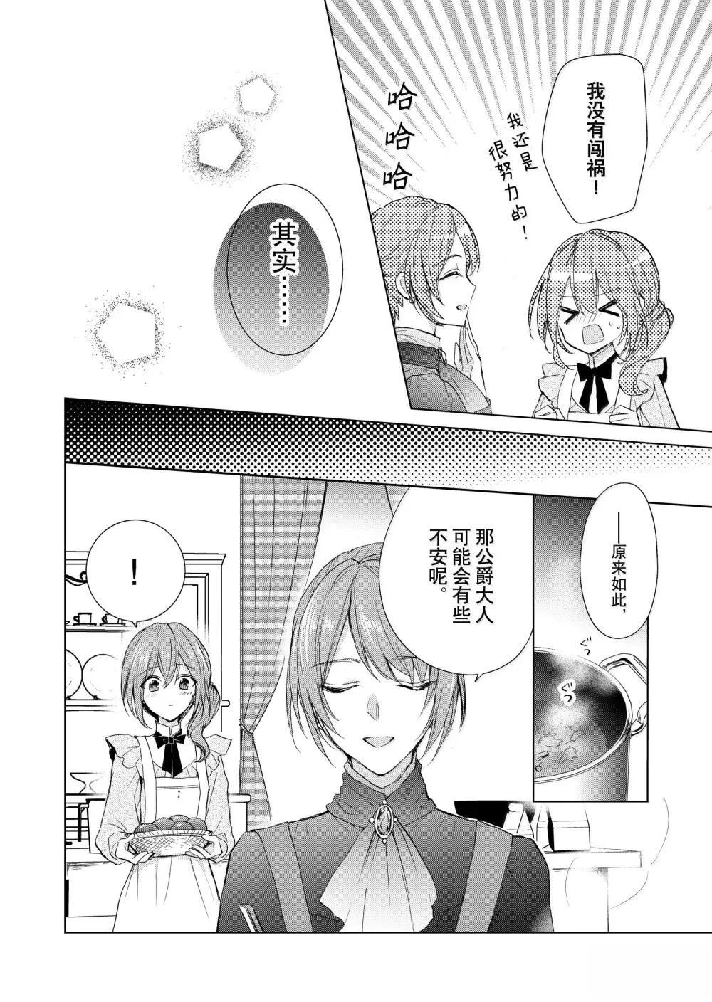 第70话13