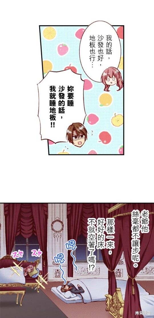 第33话6