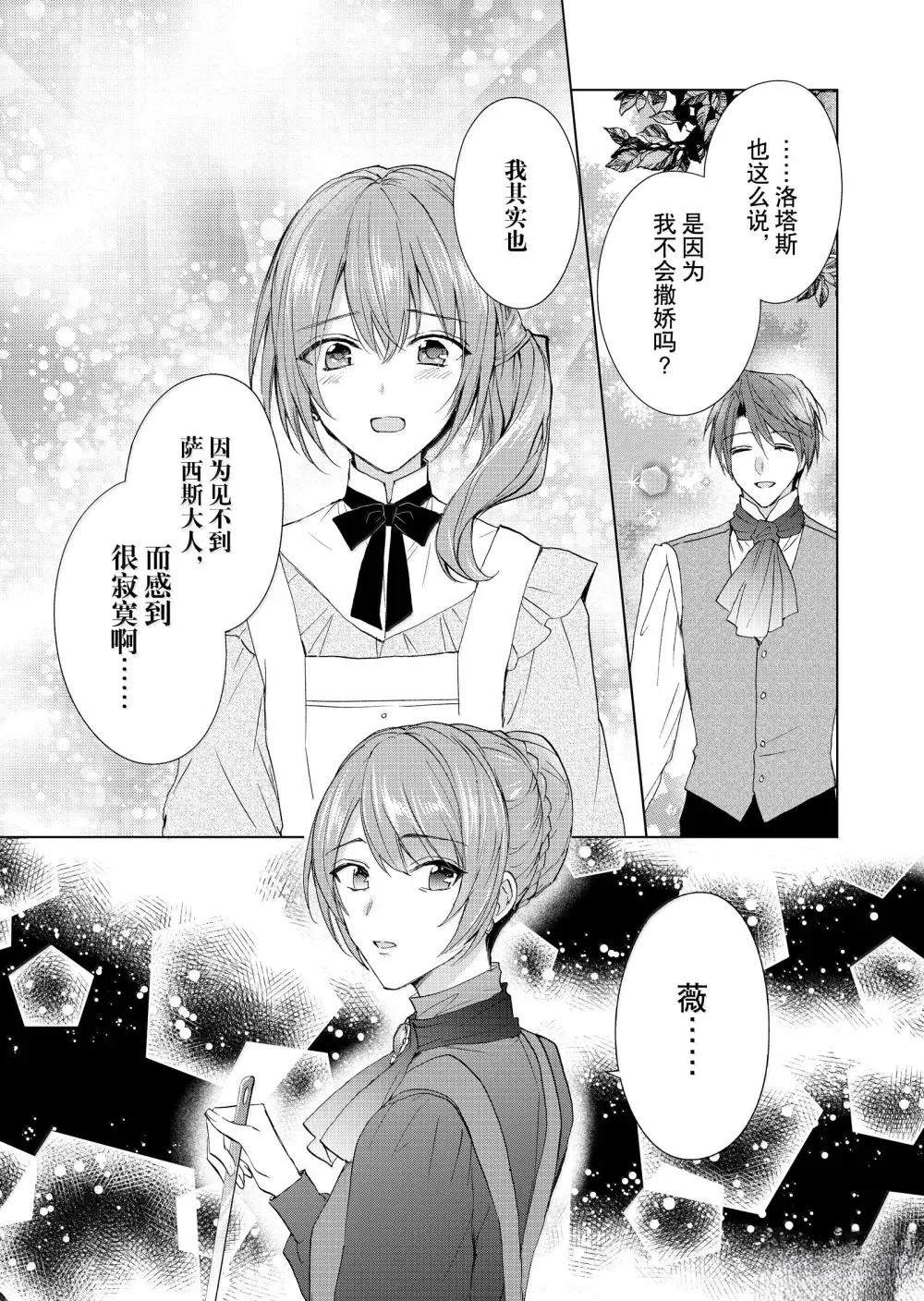 第70话14