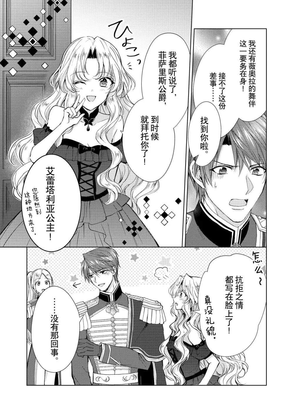 第70话2