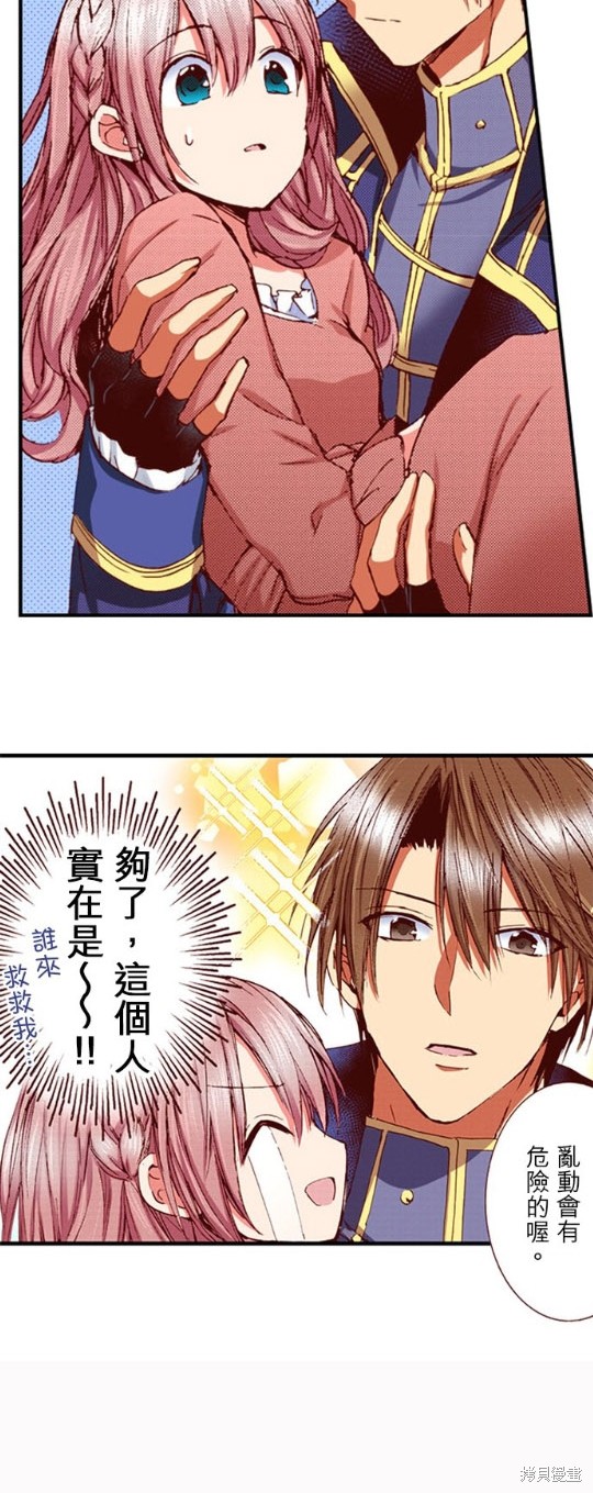 第38话19