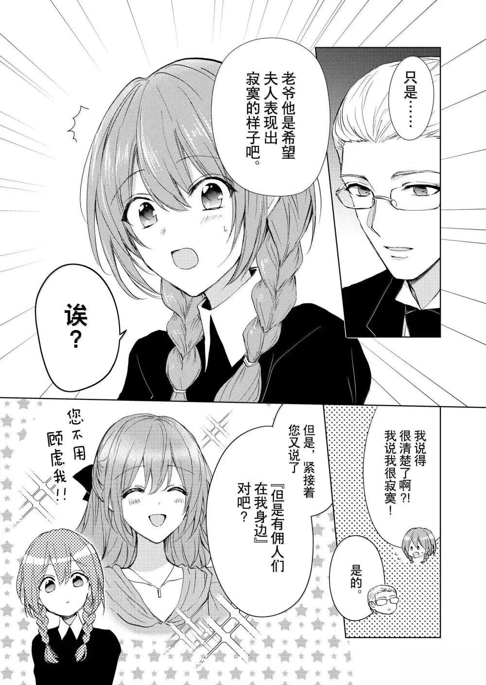 第70话6