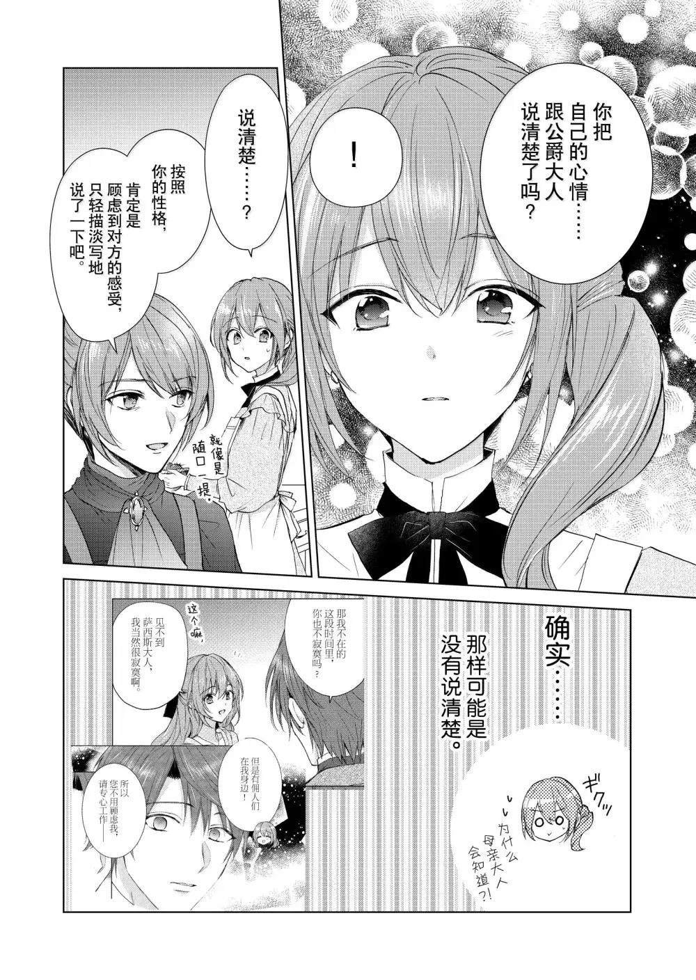 第70话15