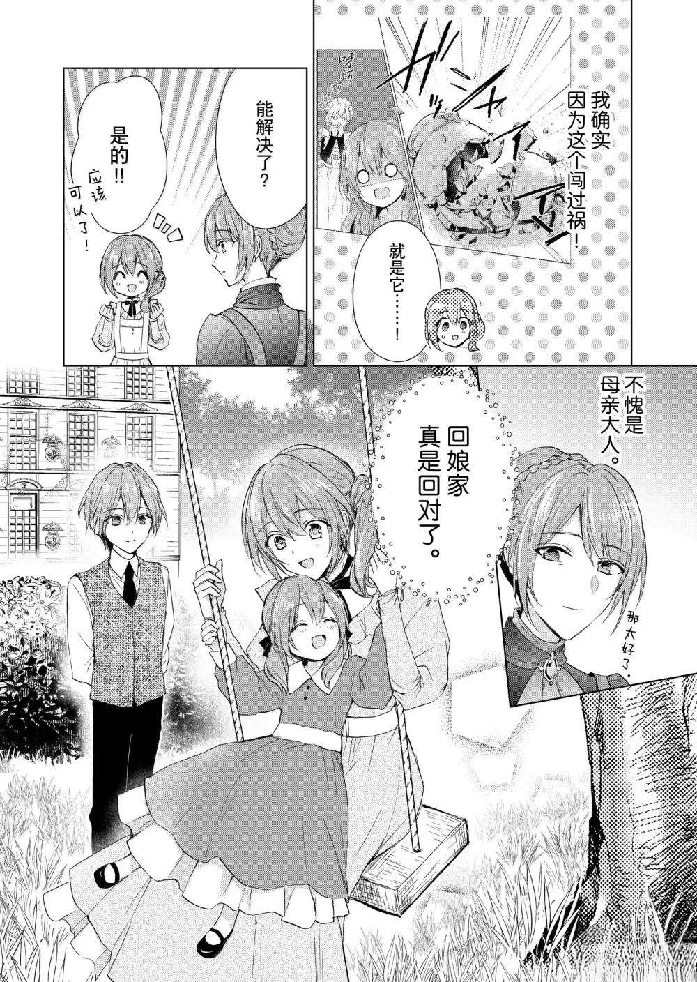第70话19