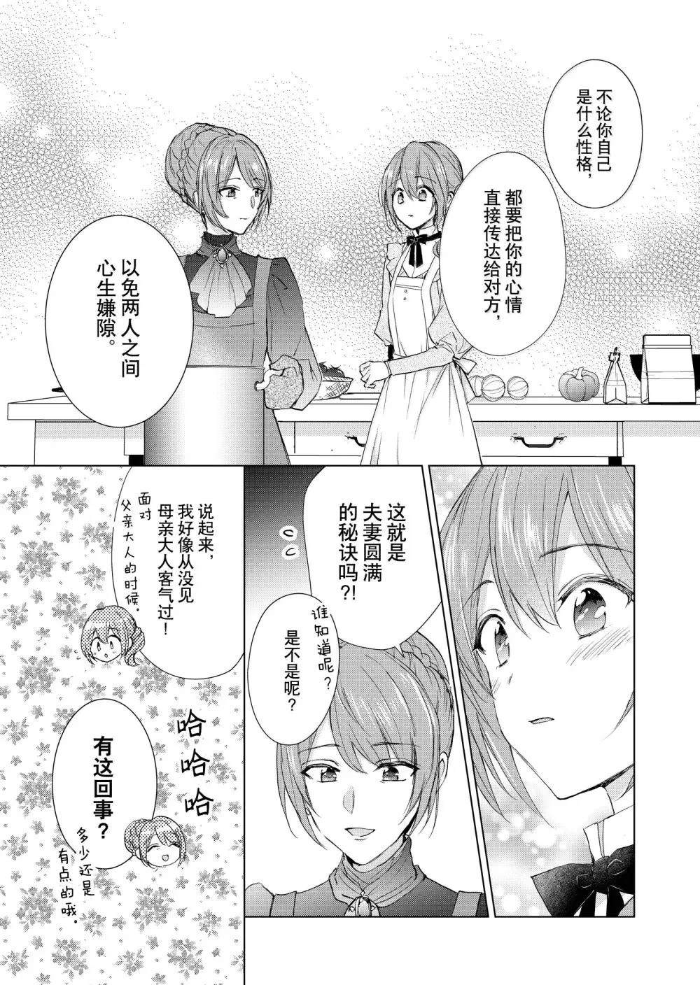 第70话16
