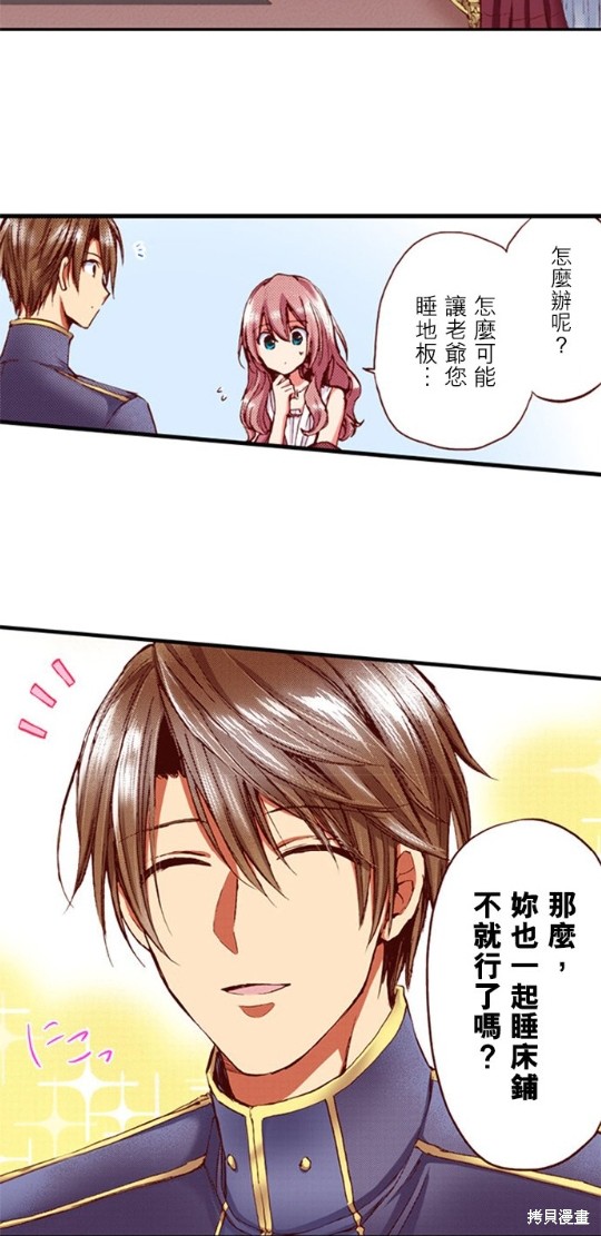 第33话7
