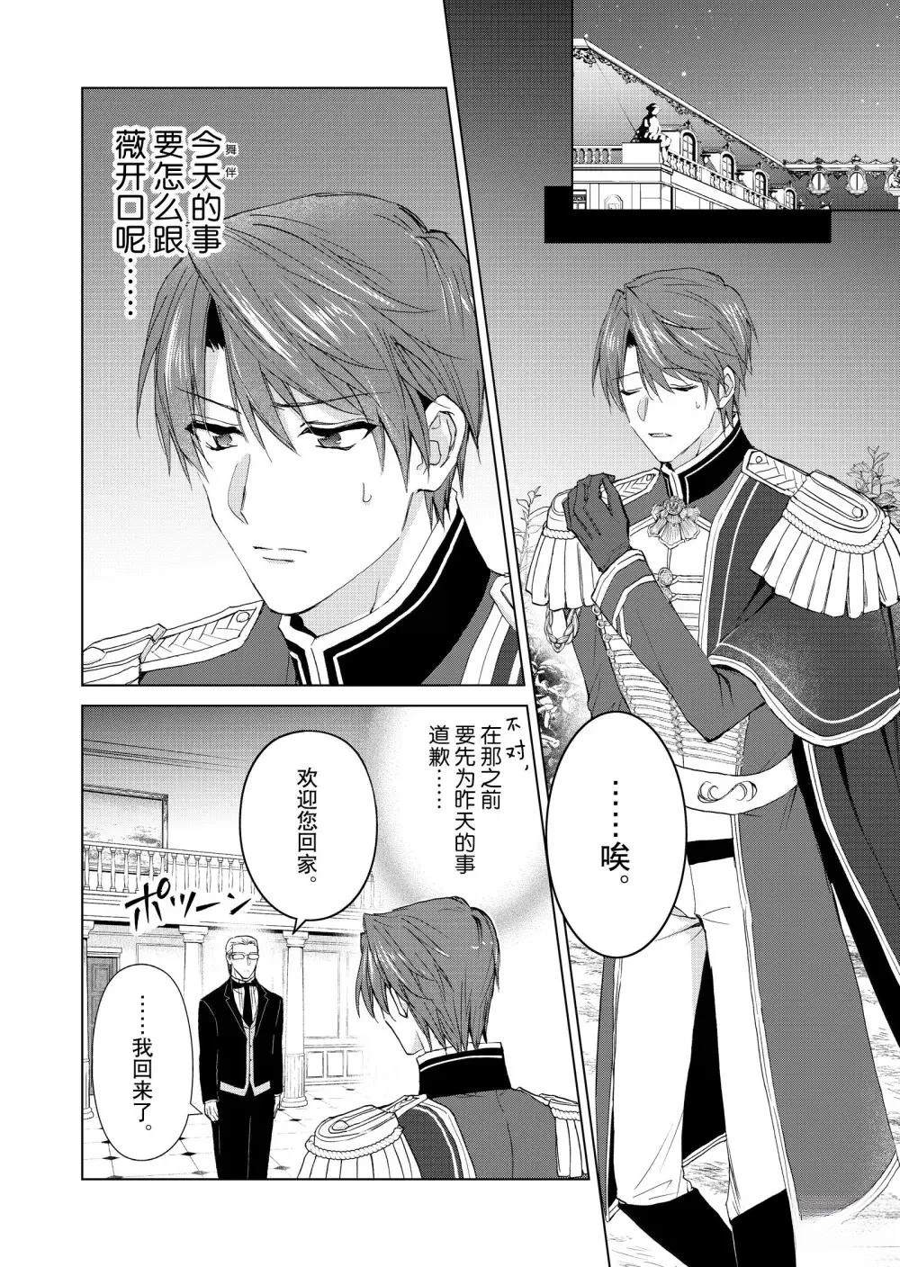 第70话21